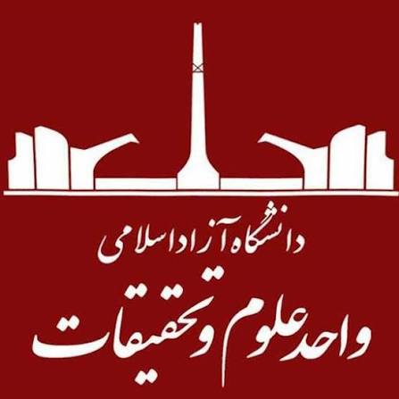 آزاد علوم و تحقیقات